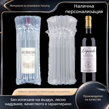 Въздушна колонна торба за вино, удебелена ударопоглъщаща надуваема торба, балонена обвивка за вино, защита с въздушни колони