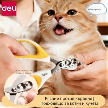 Deli котешки клипсери за нокти – антинадраскващ инструмент за котки, кучета и зайци, 3Cr13 неръждаема стомана, PVC дръжка, модел TJ506