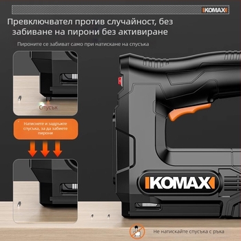Cosmax Безжичен електрически пистолет за пирони за дърво – литиева батерия