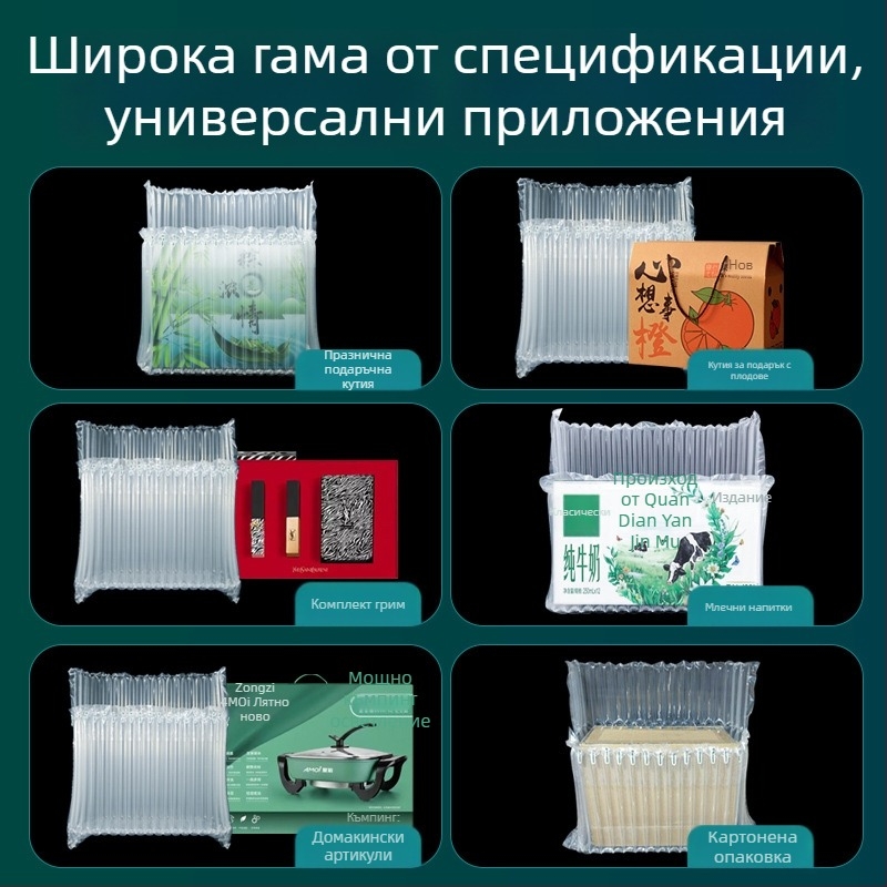 Торба с въздушна колона за подаръчни кутии, дебел балонен слой за защита от удари