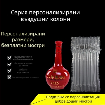 Персонализирана торба с въздушни колони за защита от удари и падания, опаковка на мляко на прах, амортизираща торба с въздушни колони