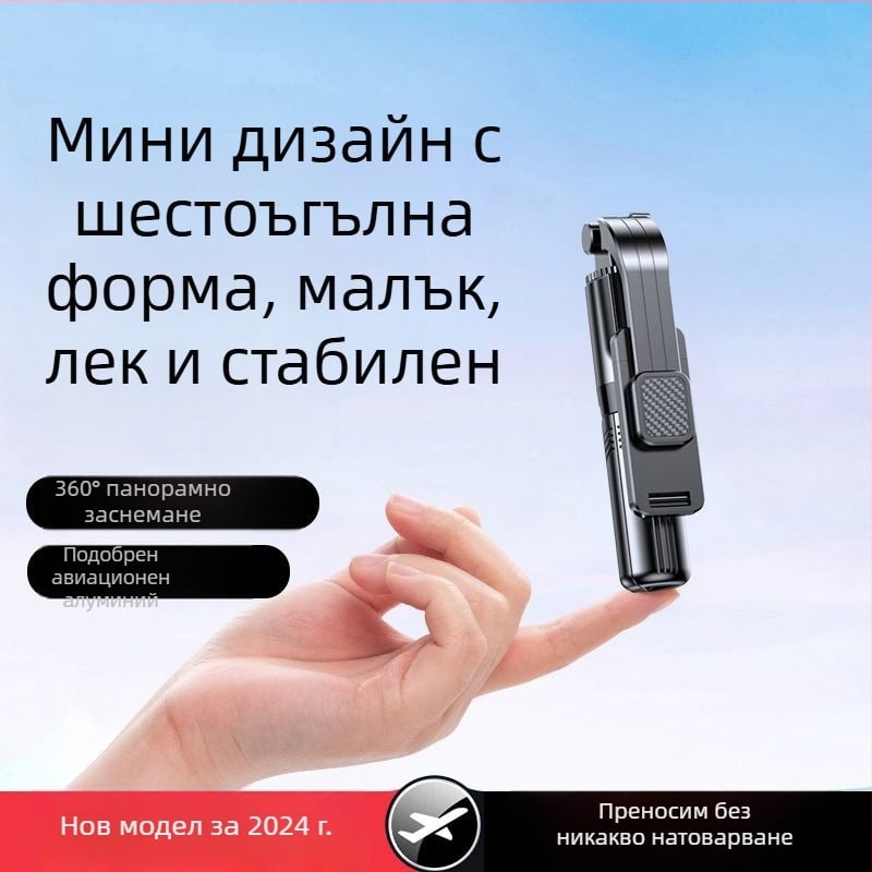 2024 мини подова стойка за селфи с триножник, 360° въртене за телефон, алуминиева сплав