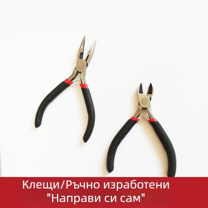Домашни малки клещи, инструмент за изработване на цветя от телена мрежа, клещи с дълги носове, диагонални клещи и ножици