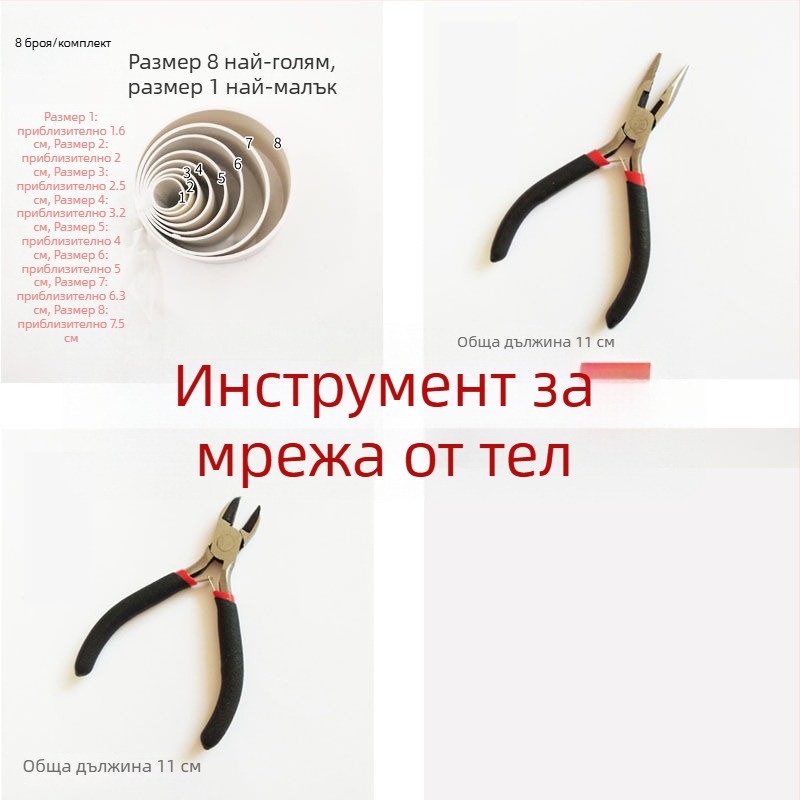 Домашни малки клещи, инструмент за изработване на цветя от телена мрежа, клещи с дълги носове, диагонални клещи и ножици