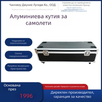 Многофункционален алуминиев кейс за авиационен транспорт и фотографско оборудване, с многослоен дисплей за експонати