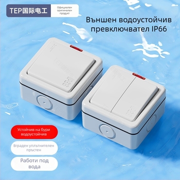 IP66 външен водоустойчив стенен превключвател със самозаключващ се механизъм, 86×88 mm, 220–250V, 10A