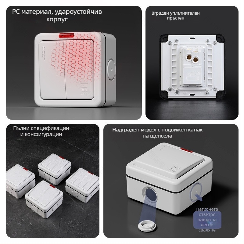 IP66 външен водоустойчив стенен превключвател със самозаключващ се механизъм, 86×88 mm, 220–250V, 10A