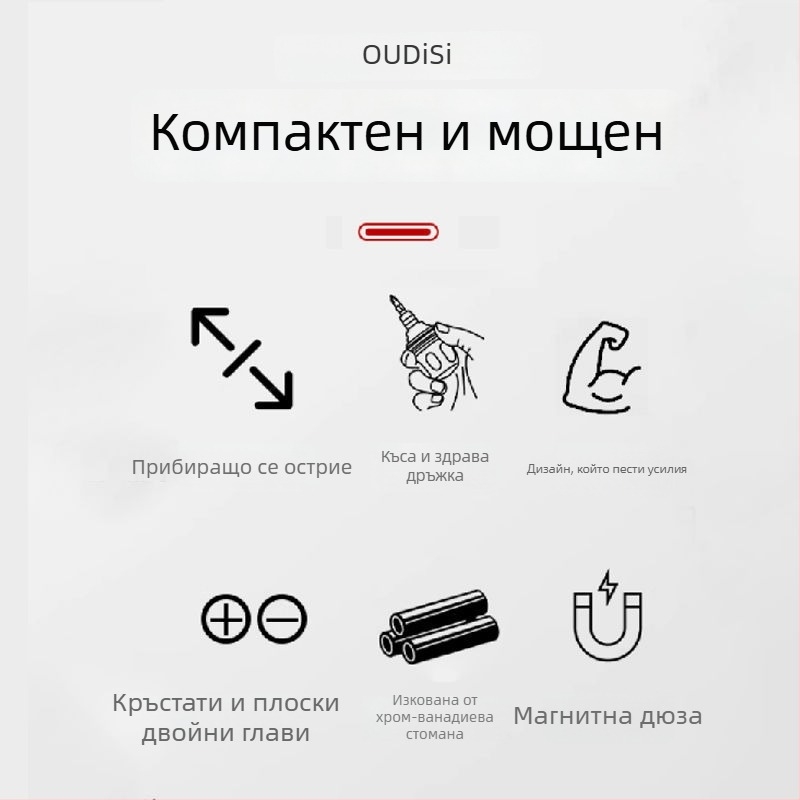 Oudisi двупосочна телескопична отвертка с Phillips и плосък бит, двойна глава, ергономична дръжка