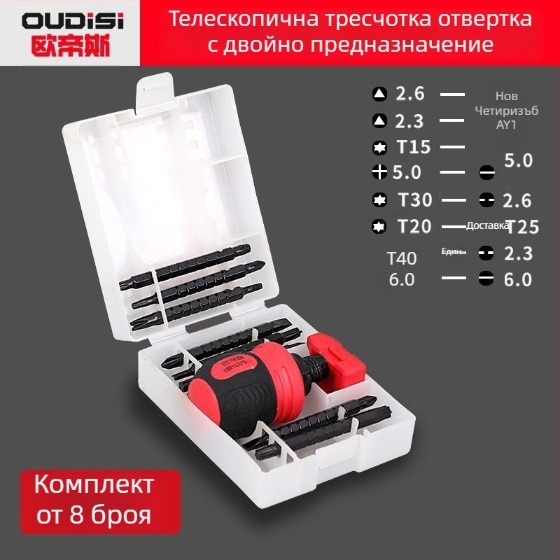 Oudisi двупосочна телескопична отвертка с Phillips и плосък бит, двойна глава, ергономична дръжка