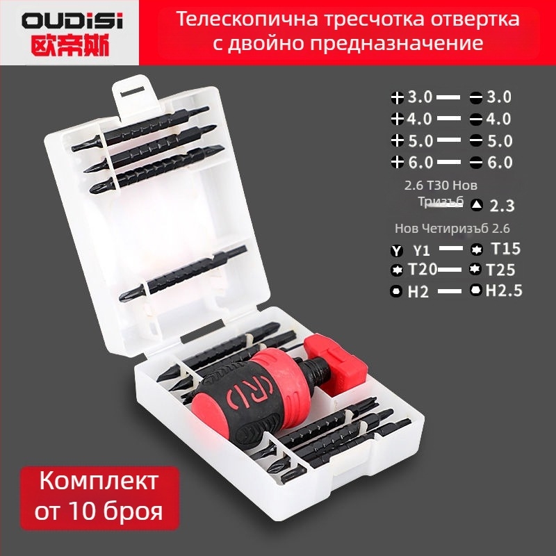 Oudisi двупосочна телескопична отвертка с Phillips и плосък бит, двойна глава, ергономична дръжка