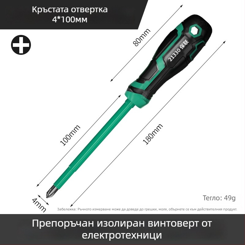 Изолирана отвертка с кръстова и шлиц глава, силно магнитна, за домашни електрически ремонти