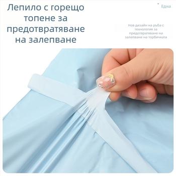 Ледносиня водоустойчива експрес-чанта за пратки, нов материал за електронна търговия