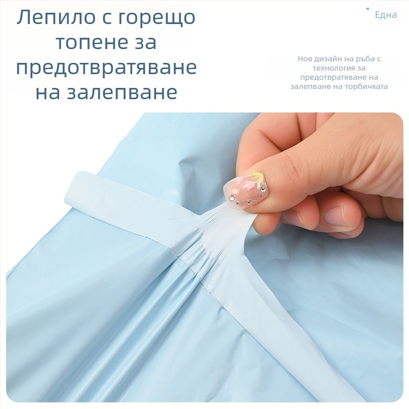 Ледносиня водоустойчива експрес-чанта за пратки, нов материал за електронна търговия