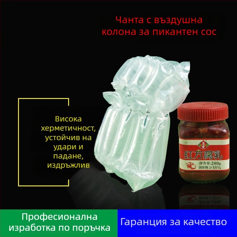 6-колонови въздушни торби за опаковане и защита на стъкло, керамика и електронни изделия