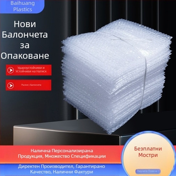 Двустранна удебелена балонова опаковка за опаковане (средни балончета, ширина и дължина по поръчка)