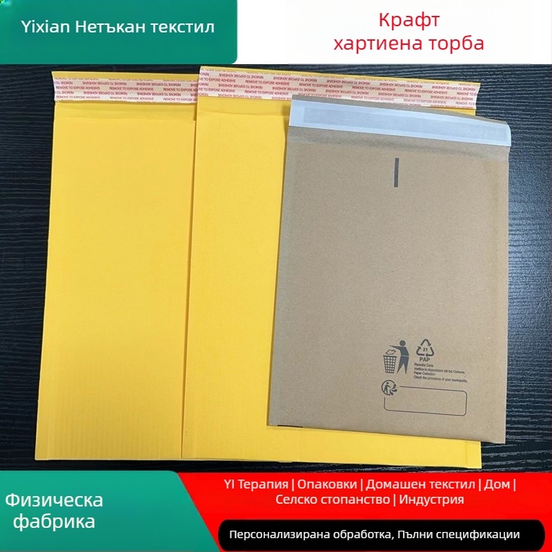 Укрепен експрес плик с водоустойчив перлен филм и балонна подплата, ударо- и влагозащита