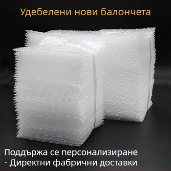 Chuangxin Прозрачен удебелен балонен плик с балонен филм, LDPE, правоъгълен за опаковане при доставка