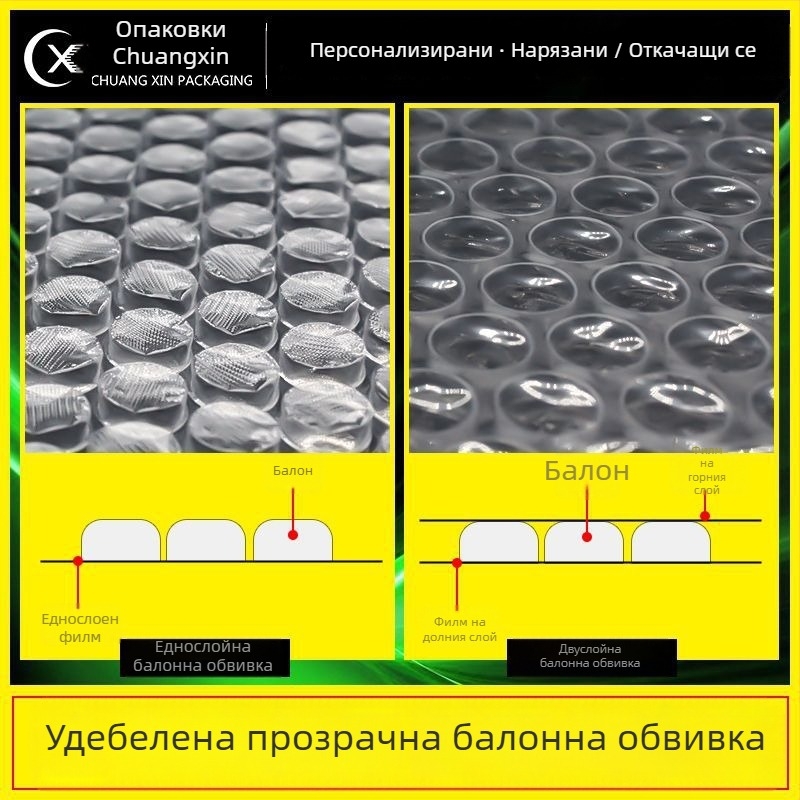 Chuangxin Прозрачен удебелен балонен плик с балонен филм, LDPE, правоъгълен за опаковане при доставка
