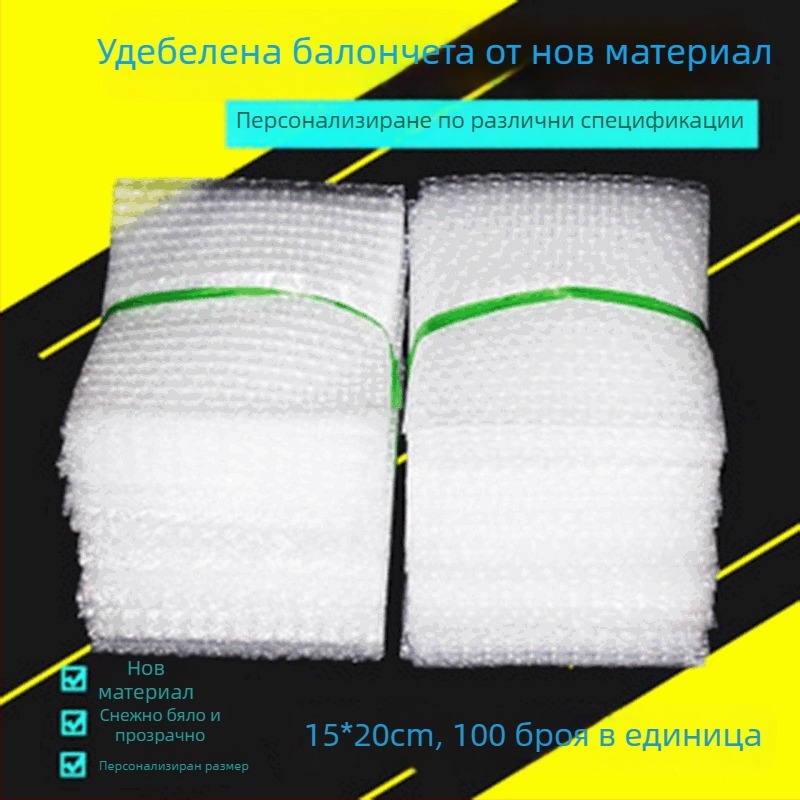 Прозрачен удебелен пузырчат пакет за куриерска опаковка, ударозащитен, по поръчка, LDPE