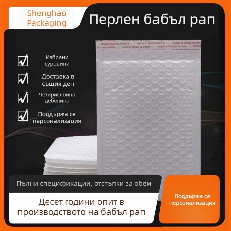 Персонализирани композитни балонни чанти от перлен филм, удебелени самозалепващи чанти за дрехи, пяна за опаковане и балонени пощенски пликове