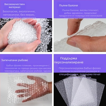 Прозрачни удебелени балонни торбички 25×30 см, 100 бр