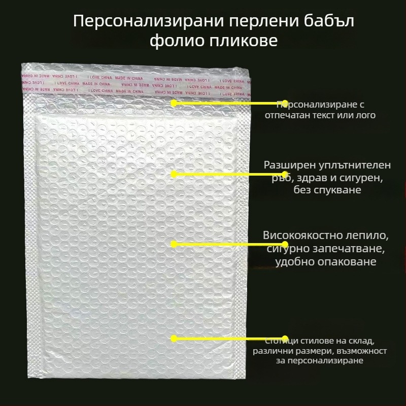 Балонен плик от композитен перлен филм, удароустойчив за пратки, дебел бел пянен пакет
