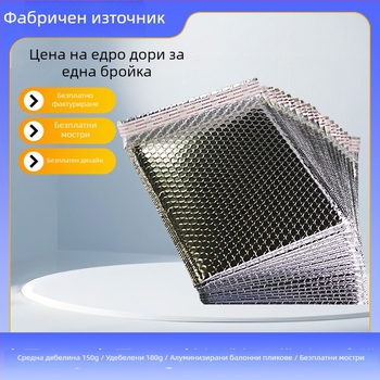 Сребърна балонна пощенска торба с алуминизиран филм, удебелена, за дрехи, мобилни телефони и бижута, водоустойчива и ударопоглъщаща