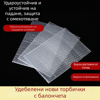 Прозрачен самозалепващ балонен плик, удароустойчив, еднослоен или двуслоен, за опаковане