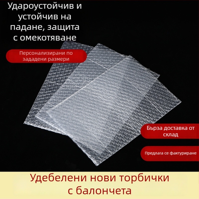 Прозрачен самозалепващ балонен плик, удароустойчив, еднослоен или двуслоен, за опаковане
