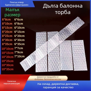 Дълъг прозрачен удебелен балонен плик за удароустойчиво опаковане