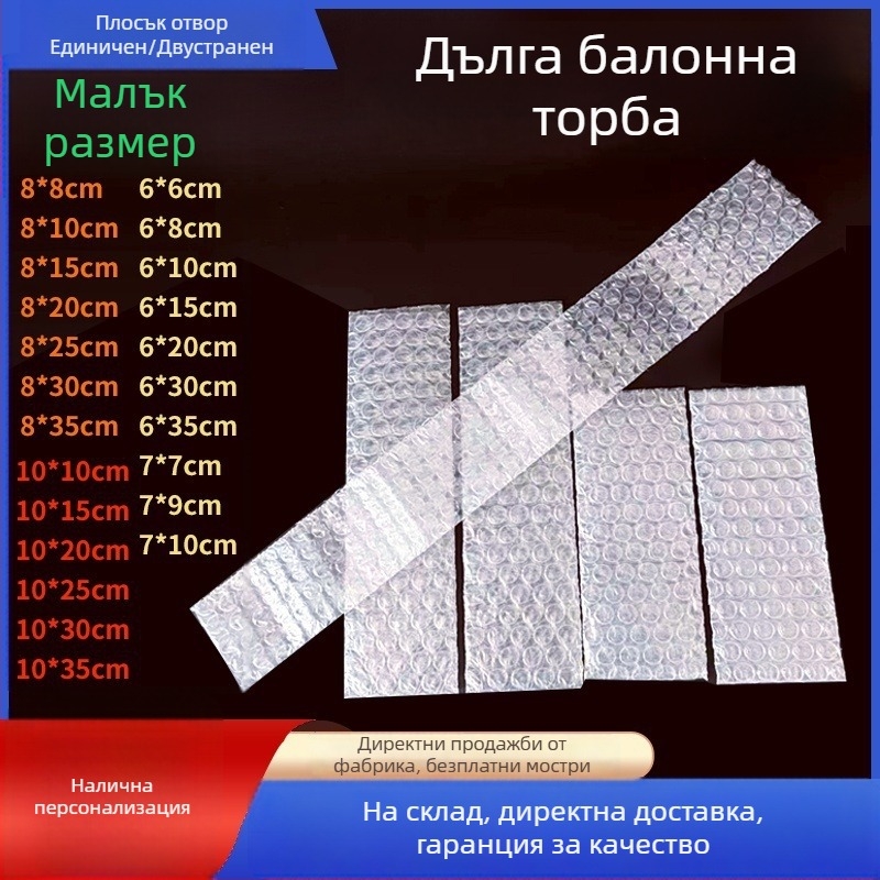 Дълъг прозрачен удебелен балонен плик за удароустойчиво опаковане