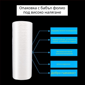 Балонно фолио с високо налягане за опаковане, въздушни възглавници и надуваеми въздушни колони
