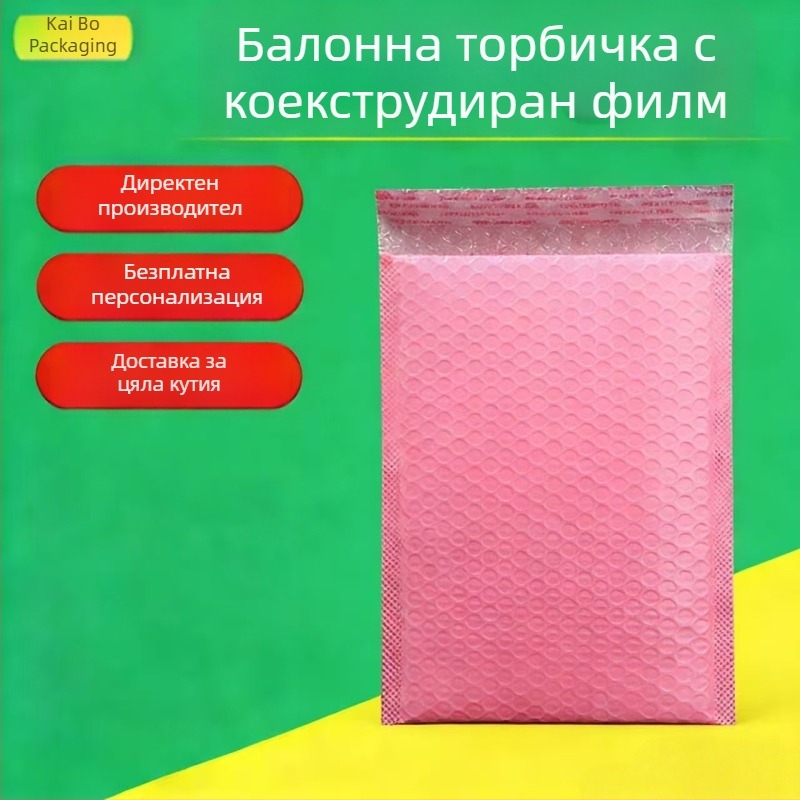 Розови балонени пощенски пликове, цветни коекструдирани филмови пликове, пяна за опаковане на дрехи и козметика