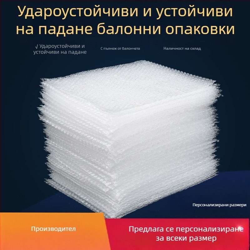 Нов антишок балонен плик за пратки, дебел прозрачен опаковъчен плик