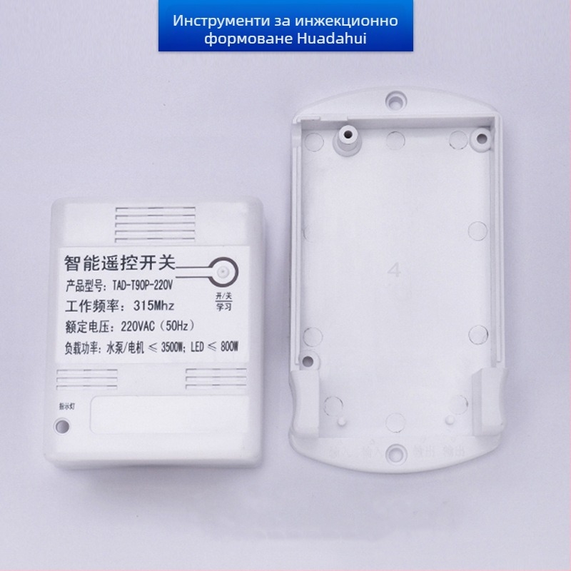 403 модел WiFi интелигентен дистанционен превключвател – пластмасов корпус за високопотен превключвател
