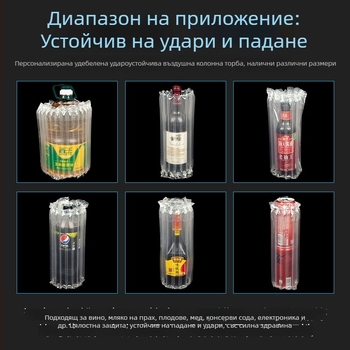 Надуваема въздушна колона за чупливи стоки, амортизираща опаковка, персонализирана защита