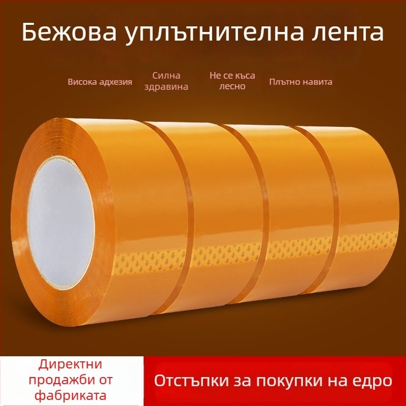 Персонализирана прозрачна лента за запечатване с печат на лого на марката, висока вискозност за опаковки