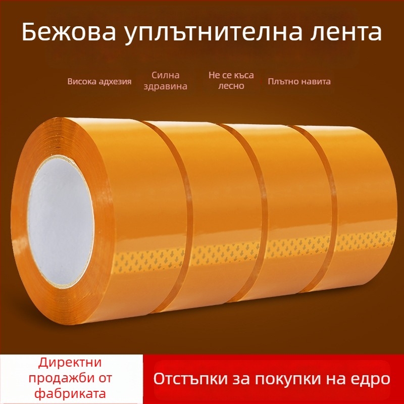 Персонализирана прозрачна лента за запечатване с печат на лого на марката, висока вискозност за опаковки