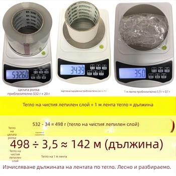 Taoxi прозрачна опаковъчна лента 72 мм × 142 м, висока адхезия, филм OPP