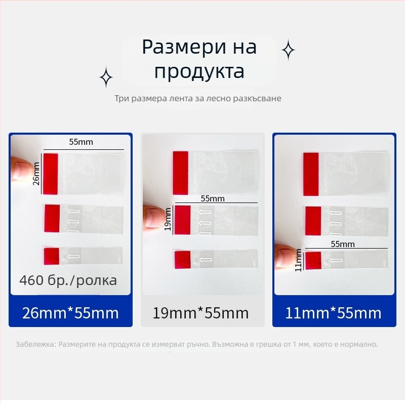 Лесно разкъсващи се запечатващи етикети, прозрачно тиксо за напитки за вземане, малък пластмасов запечатващ филм