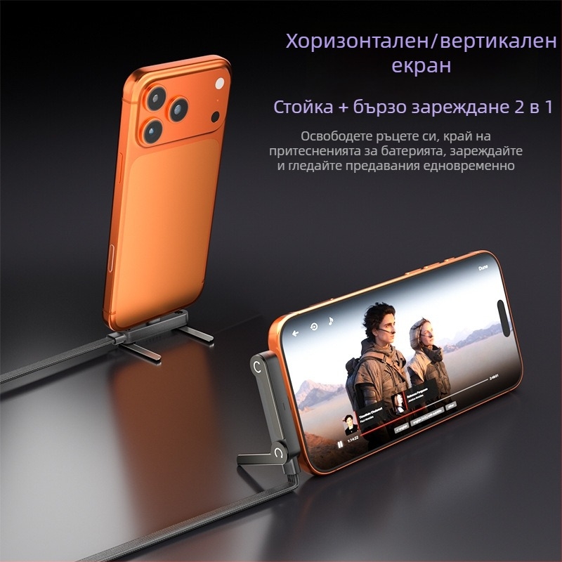 240W мултифункционален кабел за бързо зареждане и пренос на данни с държач за телефон, съвместим с iPhone 15/17, смартфони и таблети