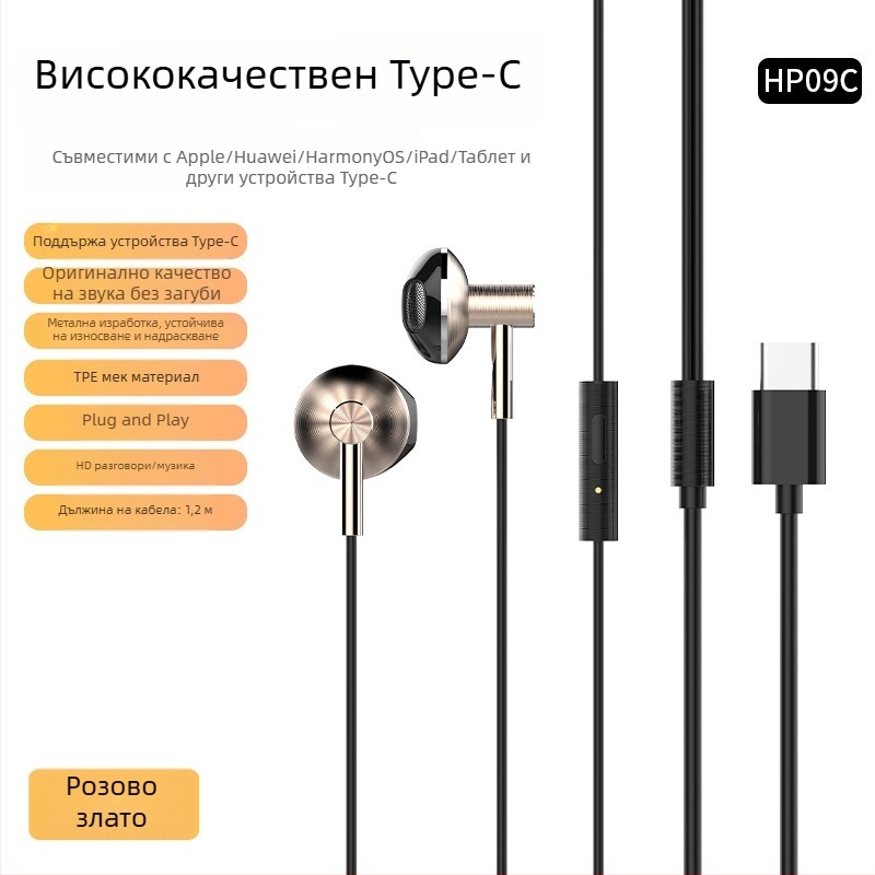 In-ear жични слушалки 3.5 мм, Type-C интерфейс, метален корпус, за игри и музика – Lidenuo