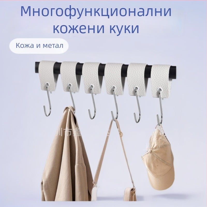 6 бр кожени куки с S-образна форма – многофункционални закачалки за кухня, баня и спалня, за къмпинг и открито