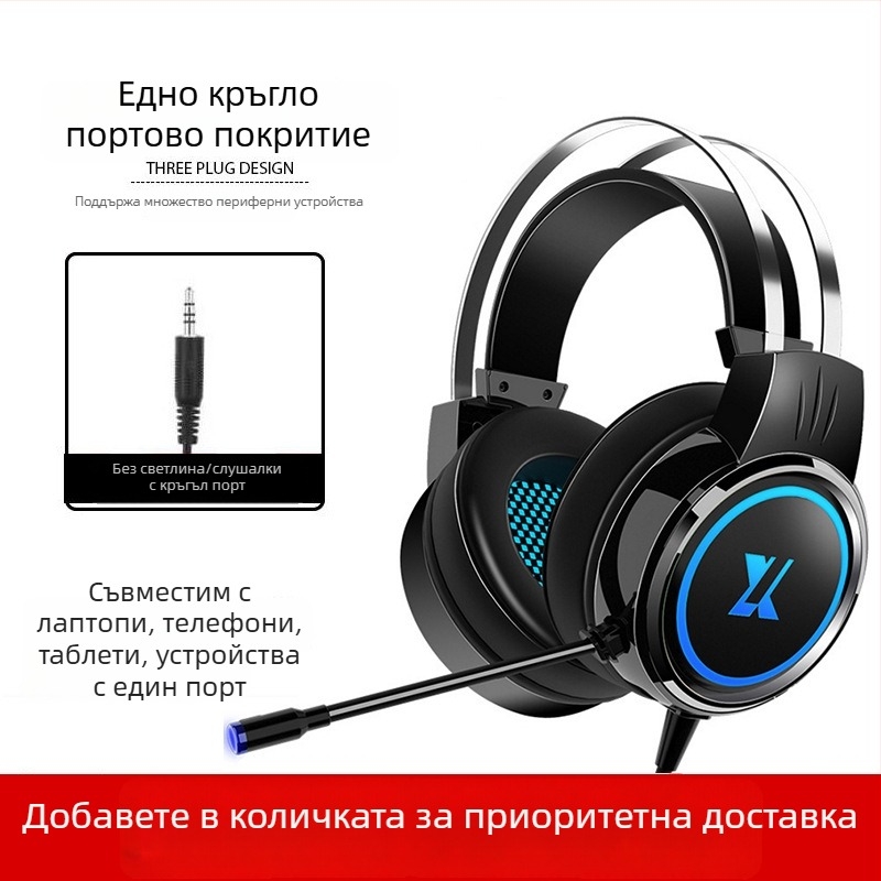 X8 жични геймърски слушалки за PC и лаптопи, 3,5 мм жак
