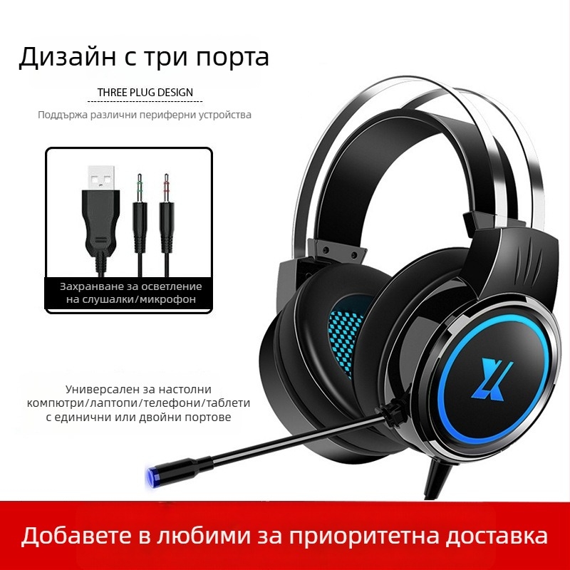 X8 жични геймърски слушалки за PC и лаптопи, 3,5 мм жак
