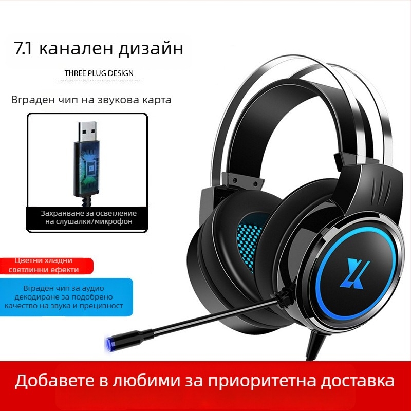 X8 жични геймърски слушалки за PC и лаптопи, 3,5 мм жак