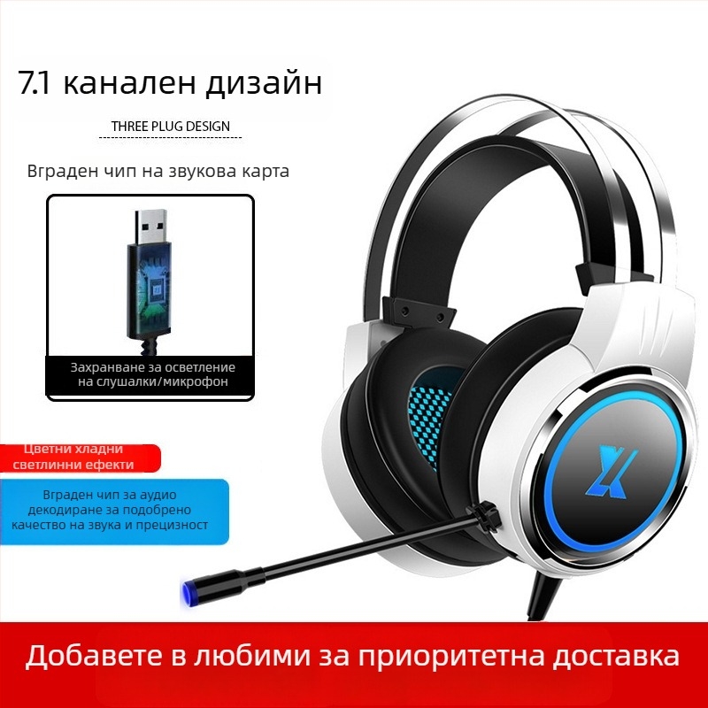 X8 жични геймърски слушалки за PC и лаптопи, 3,5 мм жак