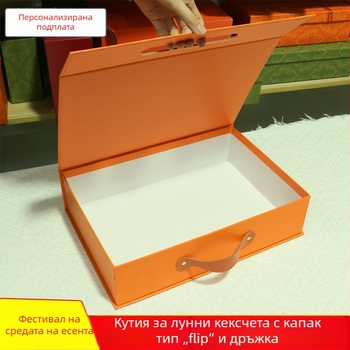 Оранжева преносима кутия за подарък с подвижен капак, голям размер, твърда кутия с персонализиран печат