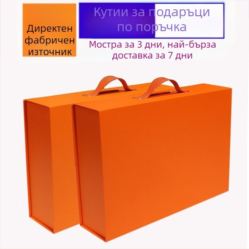Оранжева преносима кутия за подарък с подвижен капак, голям размер, твърда кутия с персонализиран печат