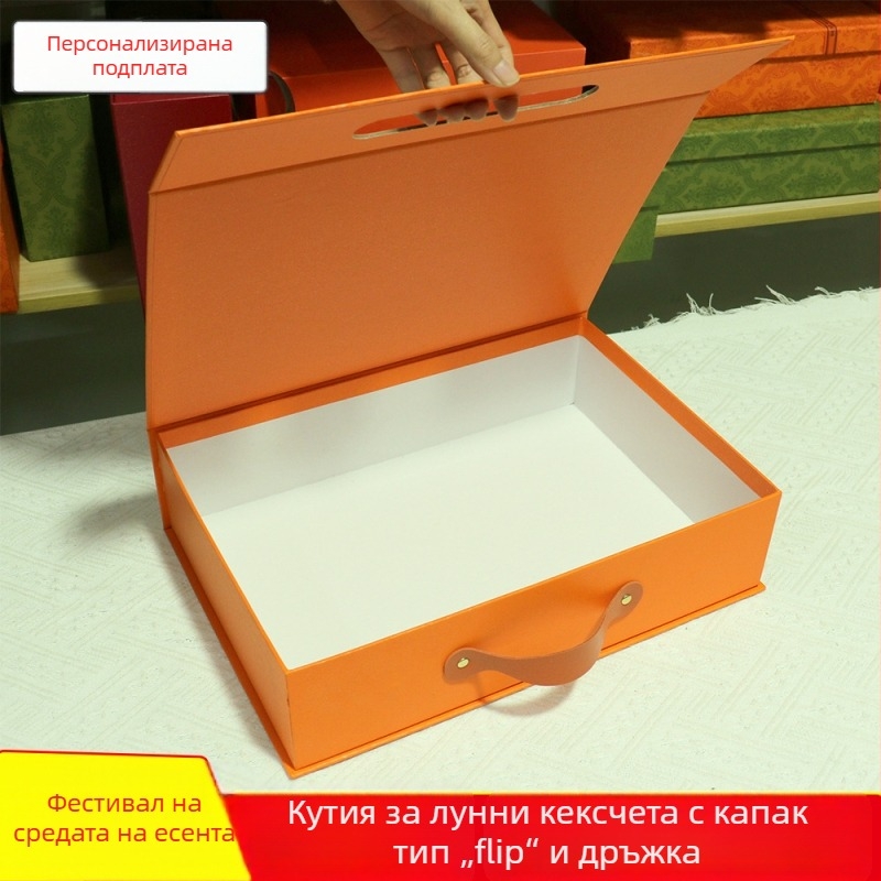 Оранжева преносима кутия за подарък с подвижен капак, голям размер, твърда кутия с персонализиран печат